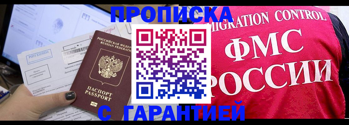 миграционный учет в Уфе